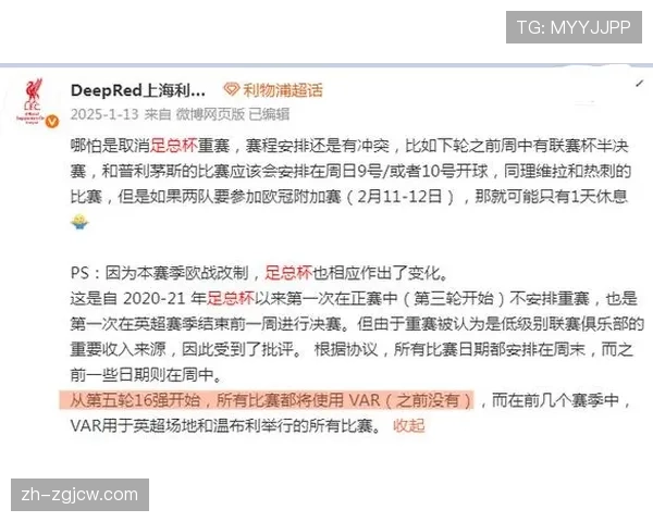 科技世界杯：半自动越位、冷却暂停、脑震荡换人新规详解